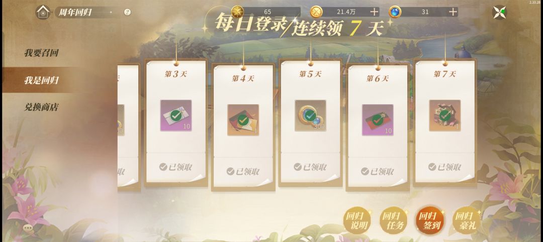 有回归互填么 1