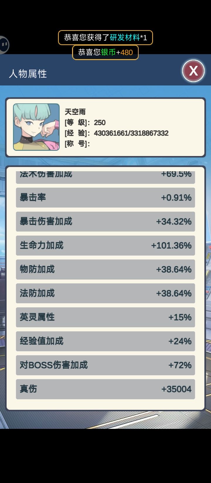 过400妖王的大概属性 1