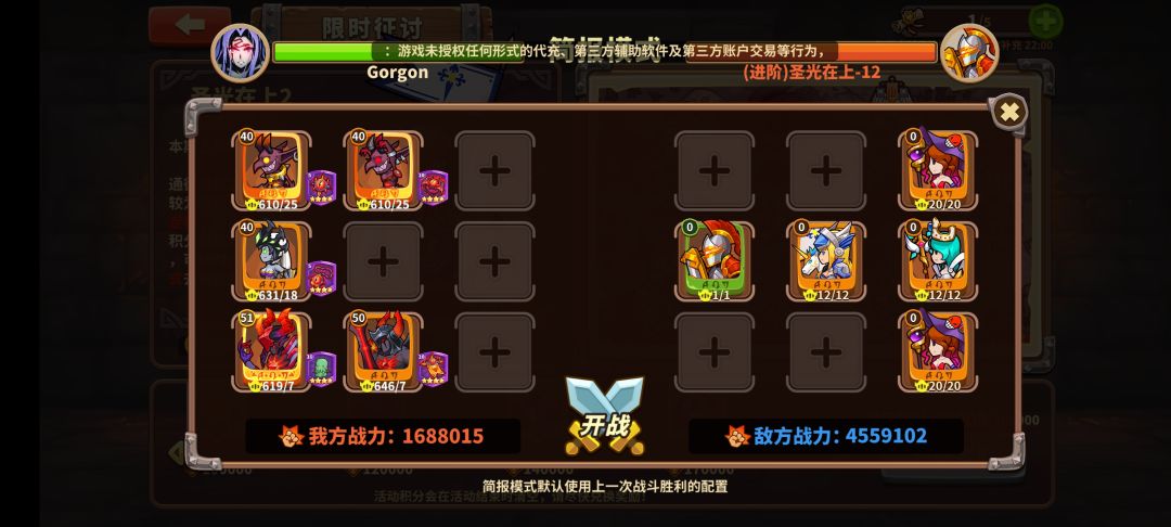 魔族进阶12稳定一通 1
