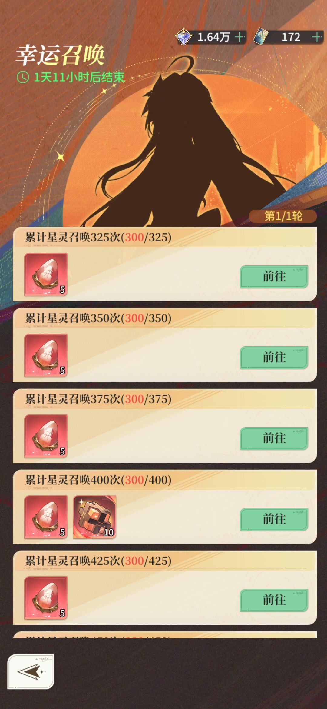 这个明天结束零氪要抽满吗 1