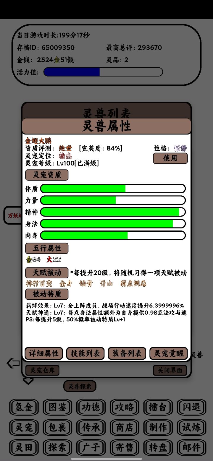 没有神力，可以用吗？截图