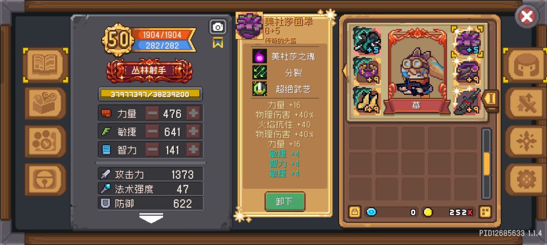 谁言丛林射手无大帝? 3