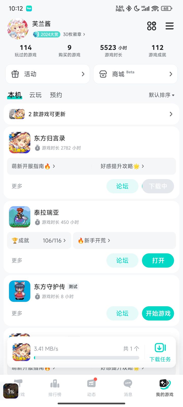 TapTap