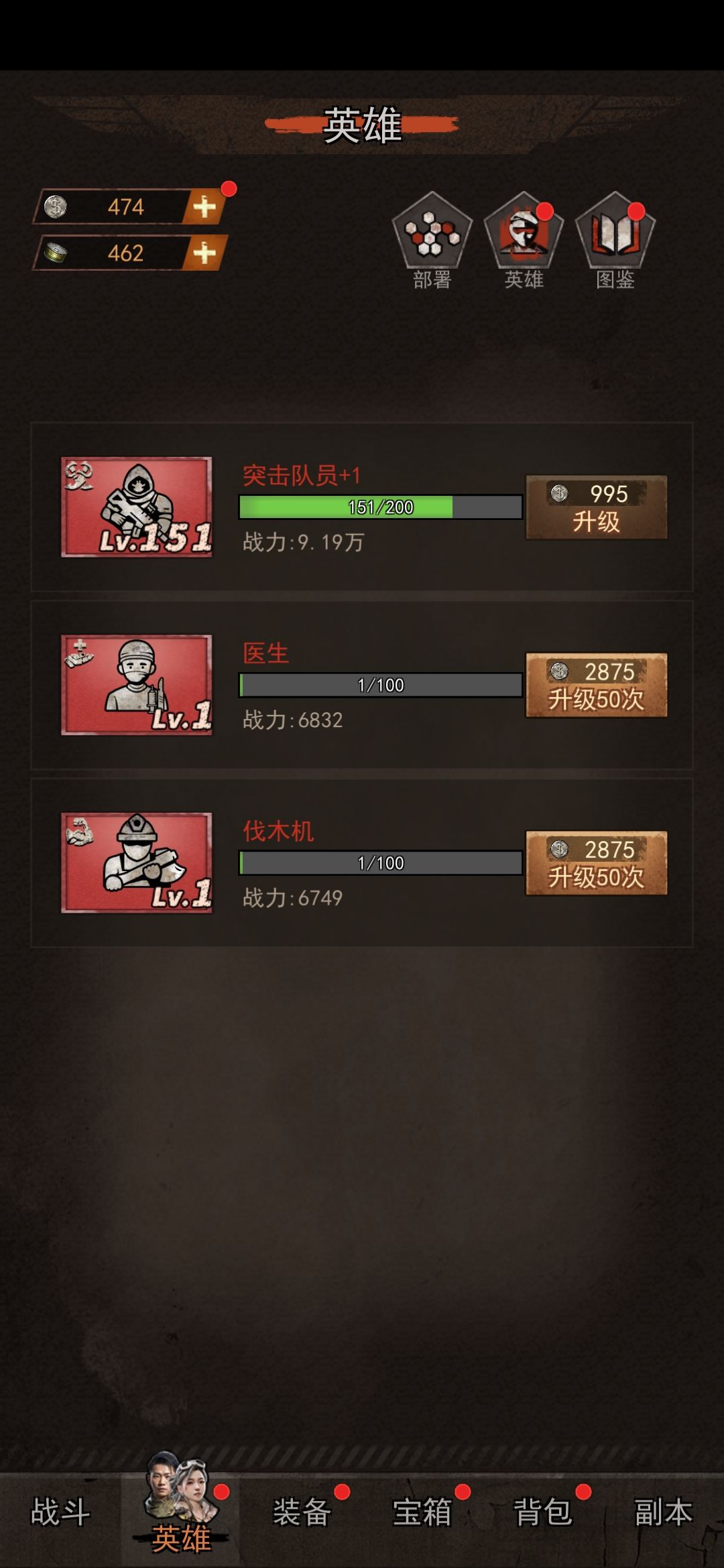 BUG 2