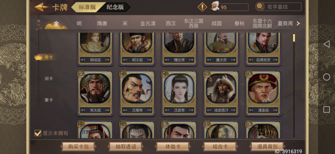 我的卡全都不见了。 3