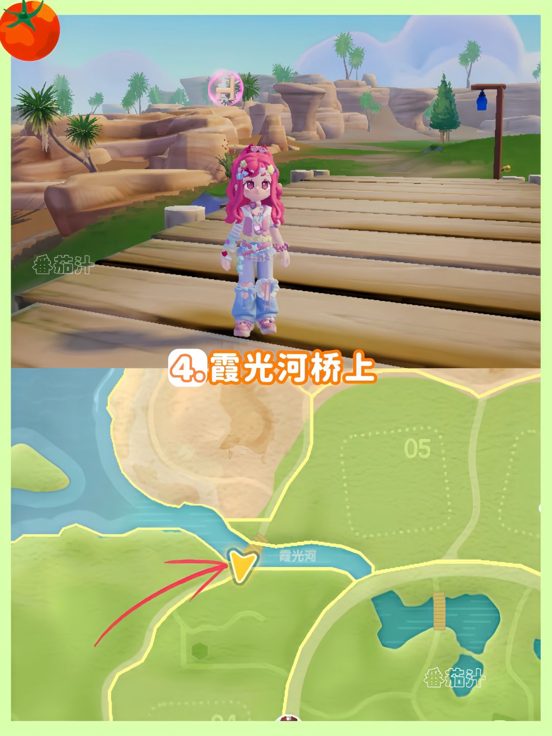 心动小镇 9.27-10.3粉色泡泡位置攻略 6