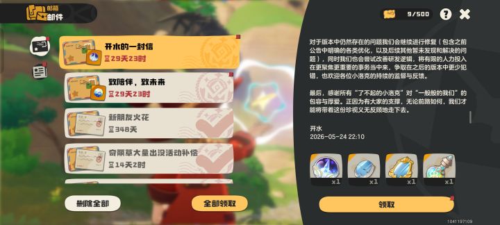 魔方经典连招截图