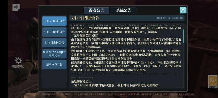 这bug补偿给得太离谱了截图