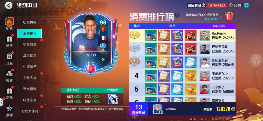 新手攻略(响应征集活动) 2