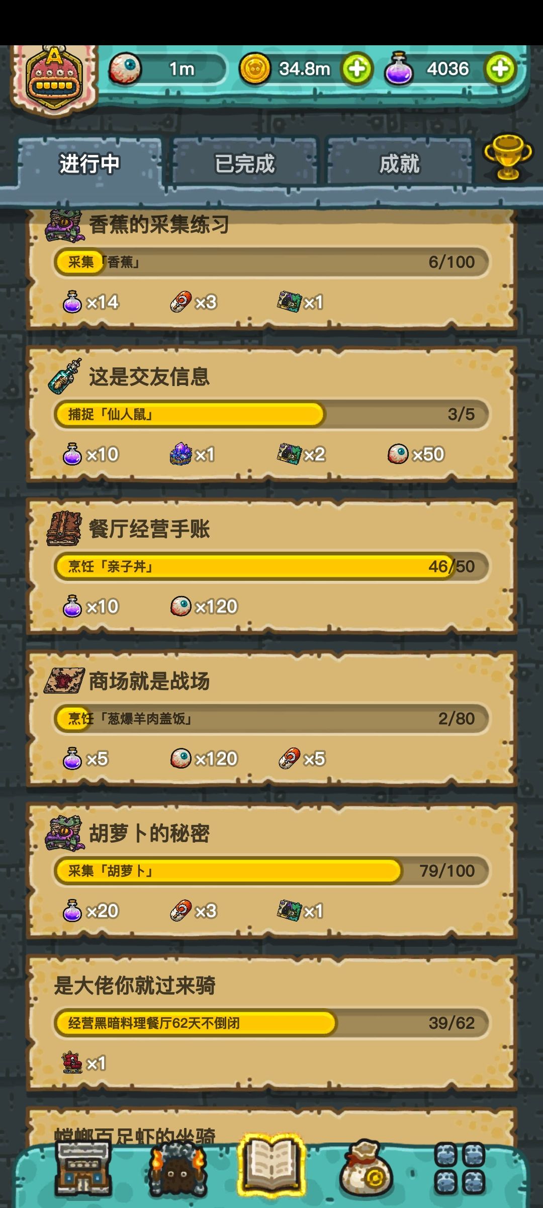 进度记录 5