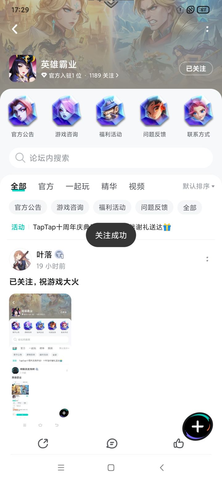 TapTap