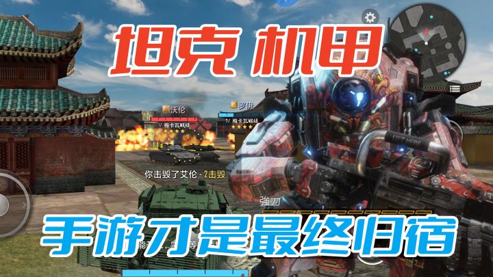 又一坦克新游!多模式多地图,这简直就是坦克版火力苏打!截图
