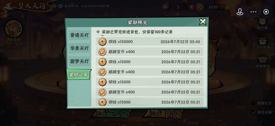 20抽6000分(史上最坑周年庆) 2
