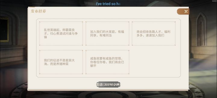 我不配?截图