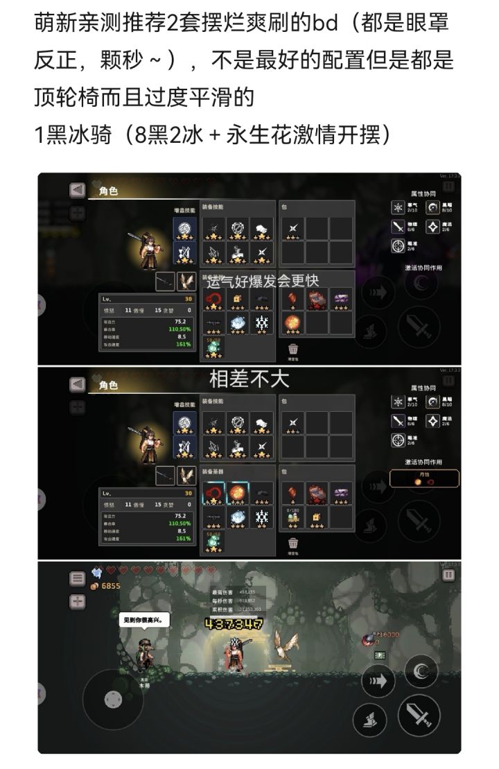 萌新体验后的小攻略截图