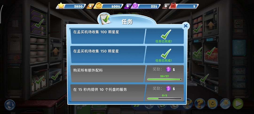 孟买的任务完成不了 1