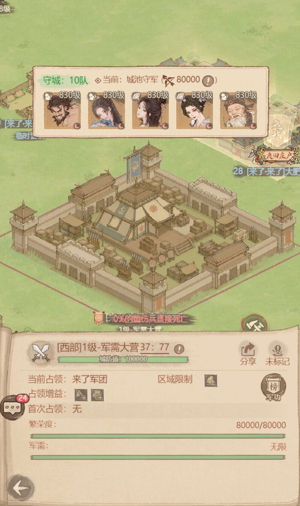 新规下军团实用小技巧 2
