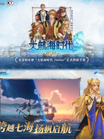 🔥《大航海时代 OL》 正统复刻手游来啦！
