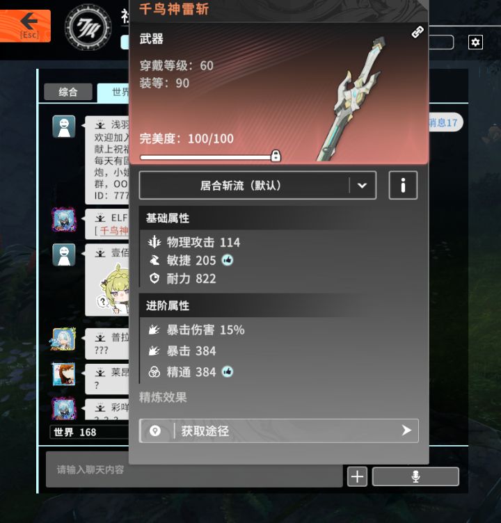 开启噩梦暗龙并获得90装等武器截图