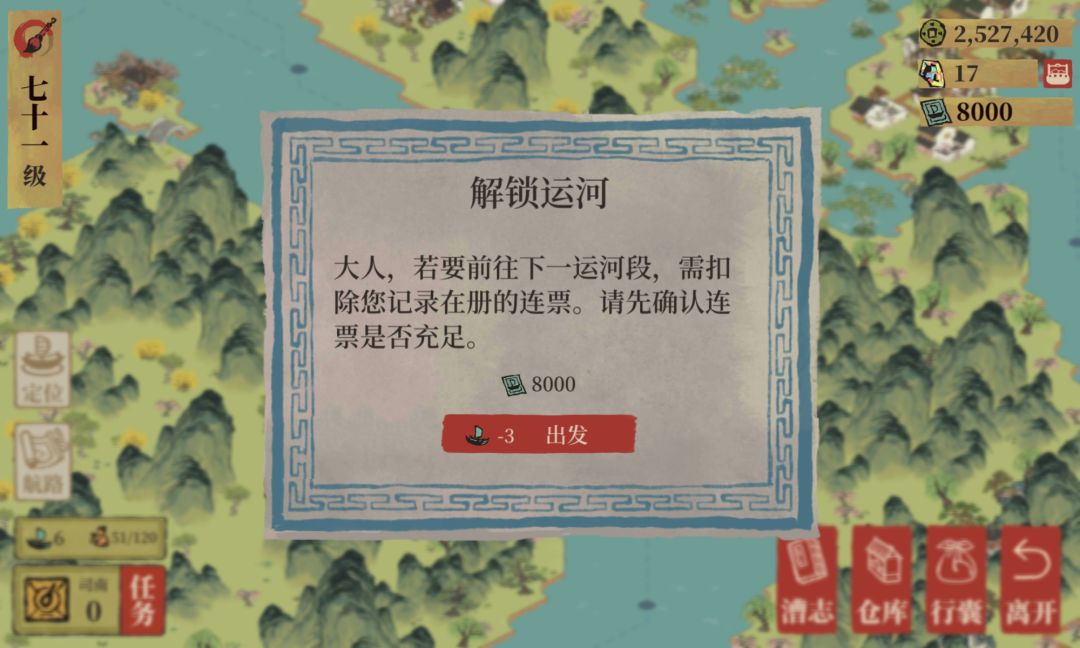 终于解锁最后一段航路啦! 2