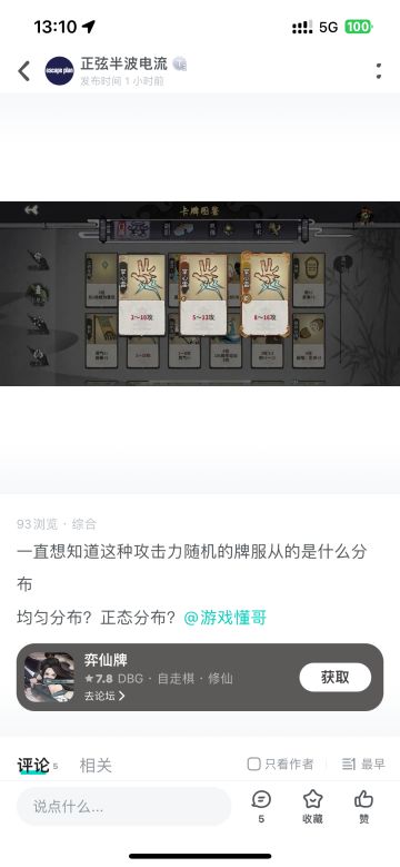 关于「掌心雷」的简易频数分析