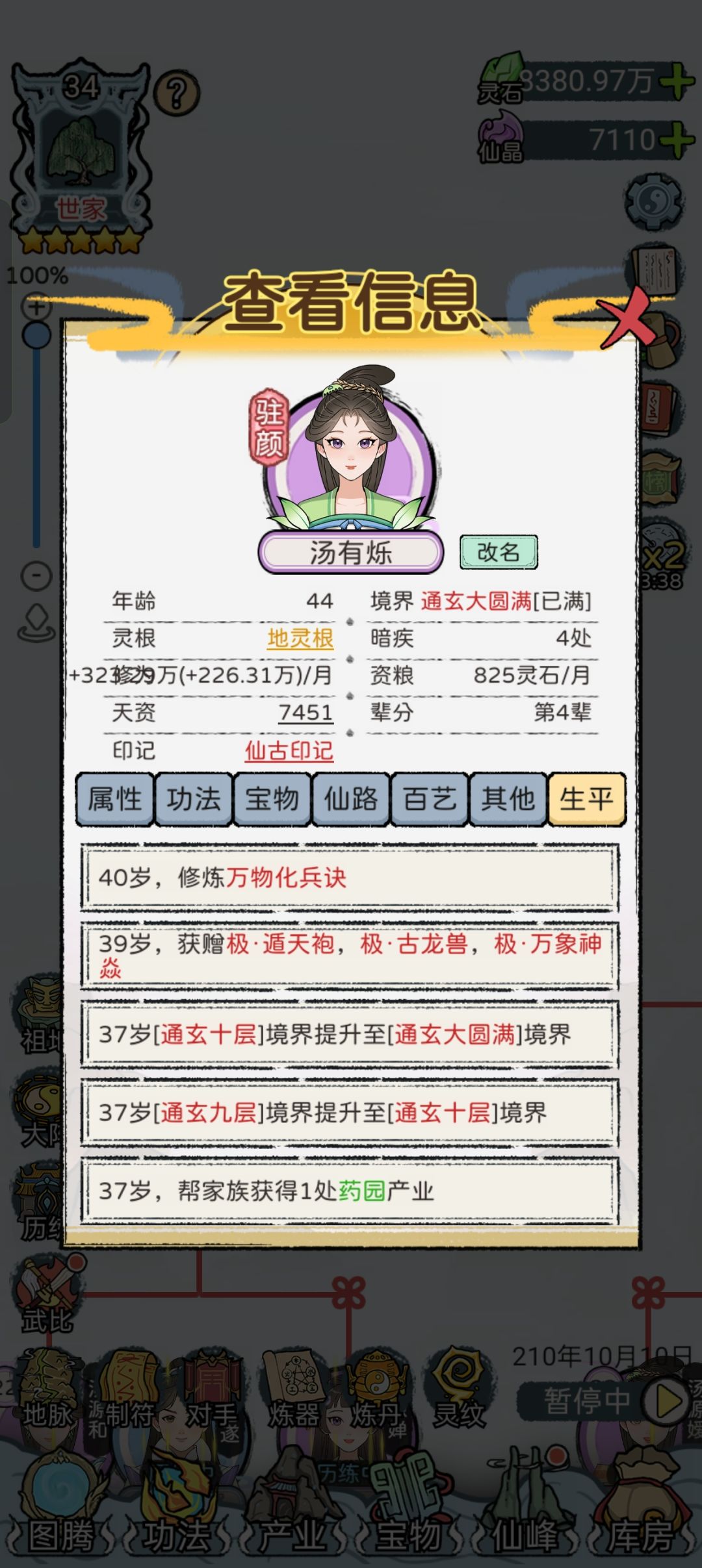 一代一个人最好,生多了根本照顾不过来 2