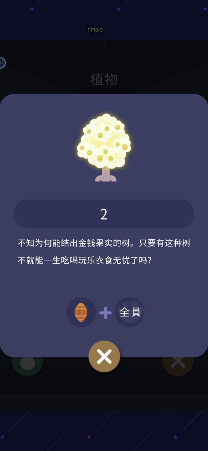 植物(1) 2