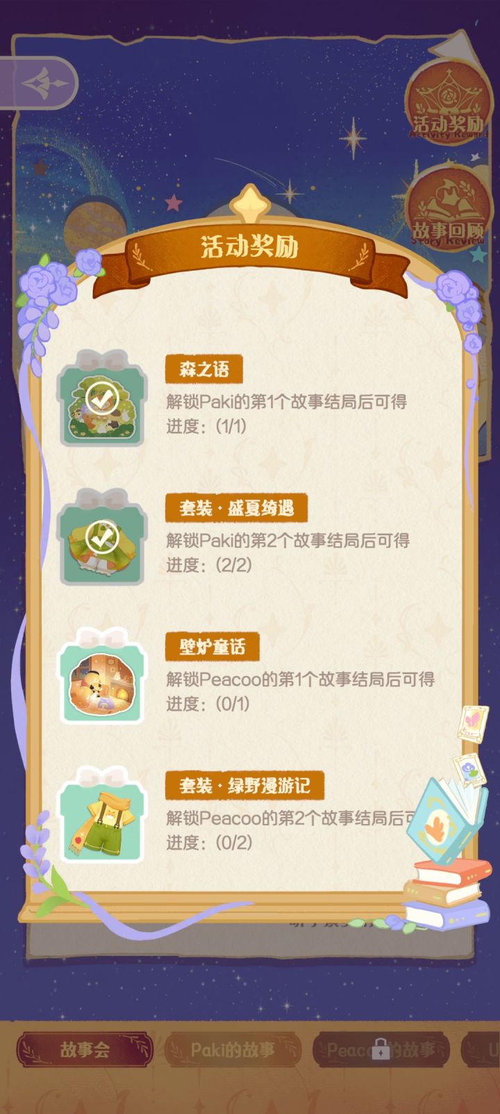 paki宝宝也是穿上新衣服了截图