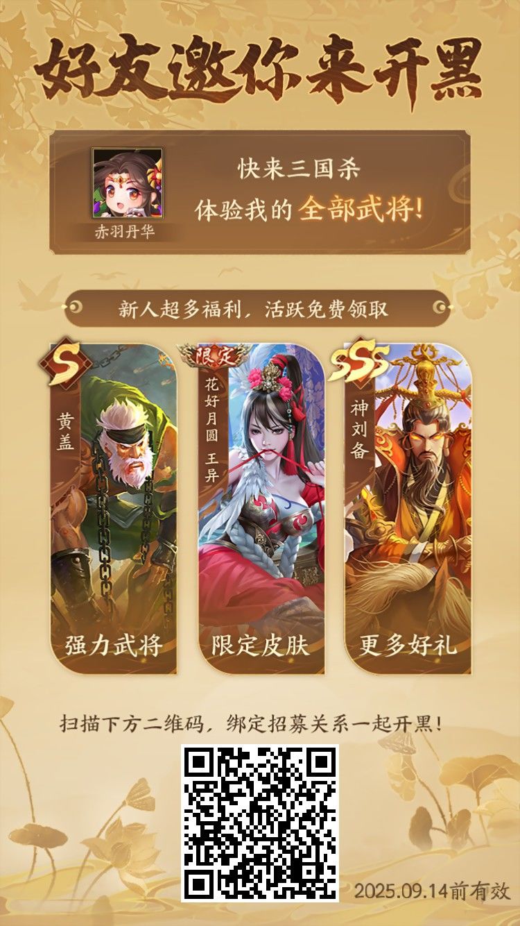 队友招募 2
