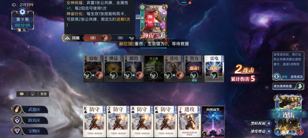 极限丝血反杀 3