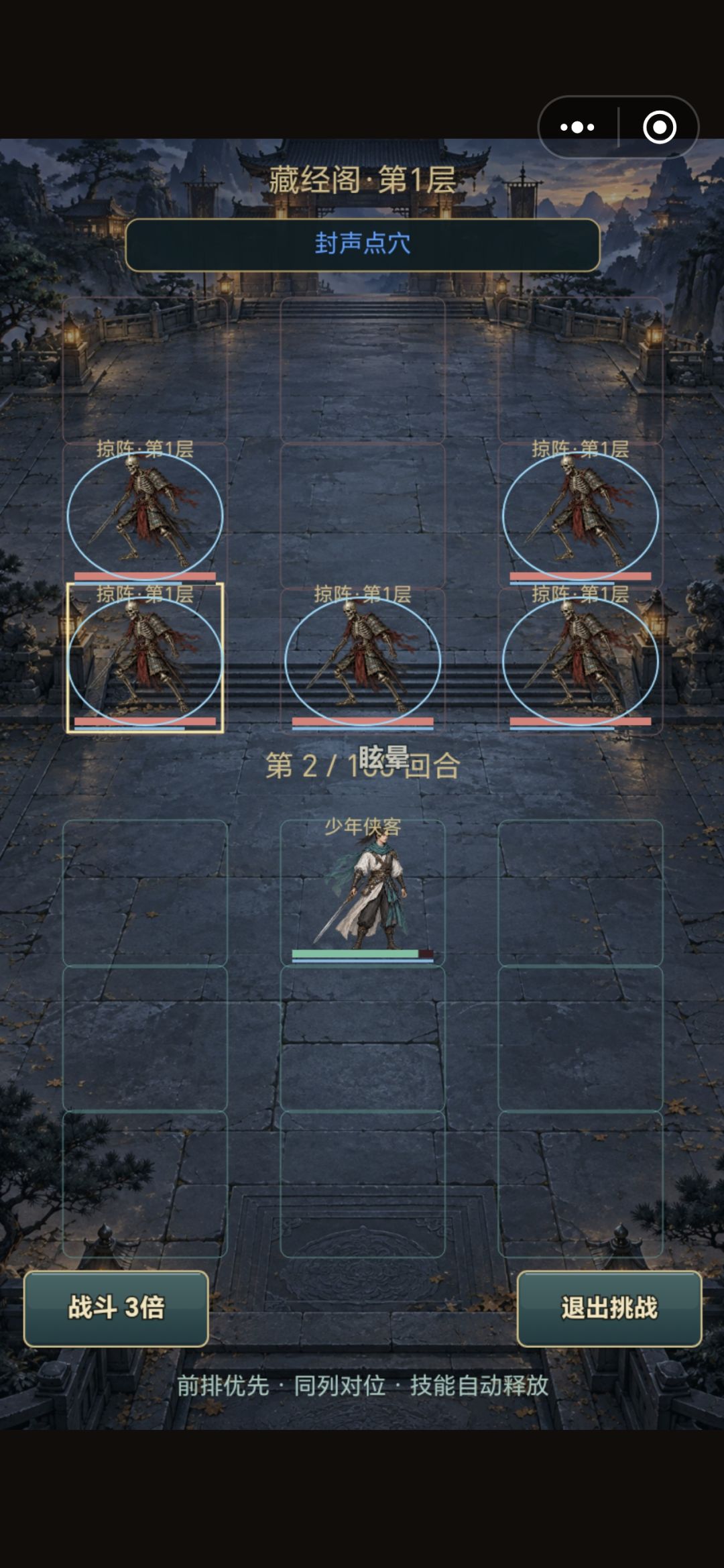 侠客传全新版本 9
