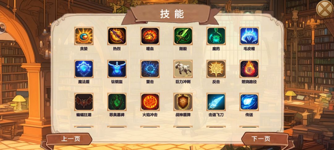 融合技能想法，希望作者能够采纳。截图