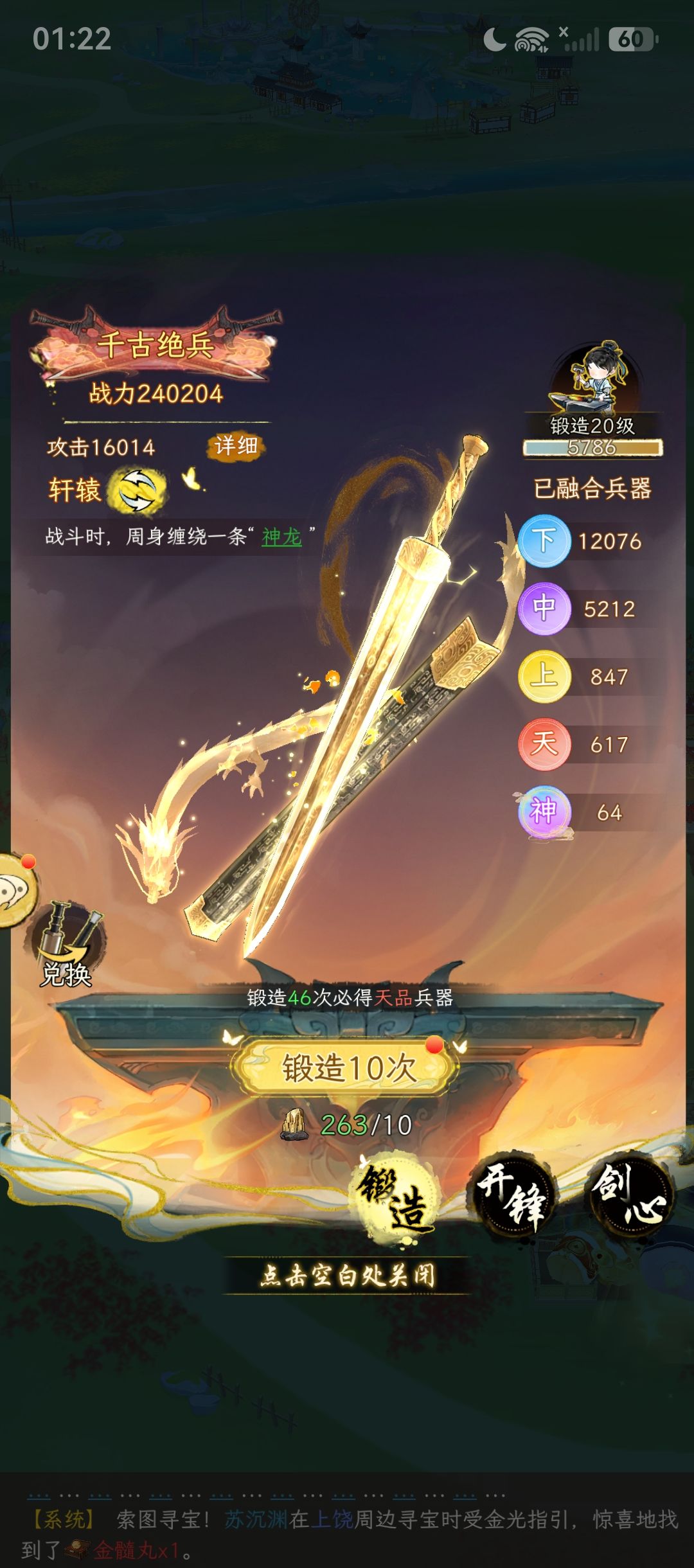微氪玩家退游前的一点点武学心得(PVP) 3