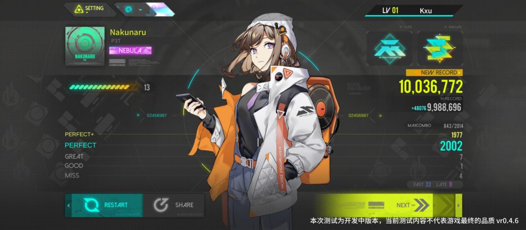 好玩 1