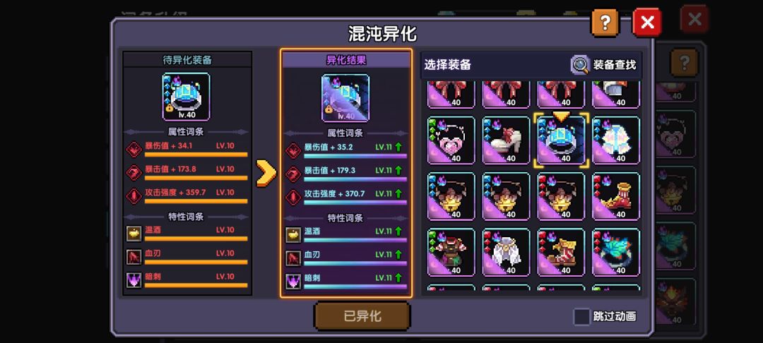 这装备有用吗 1