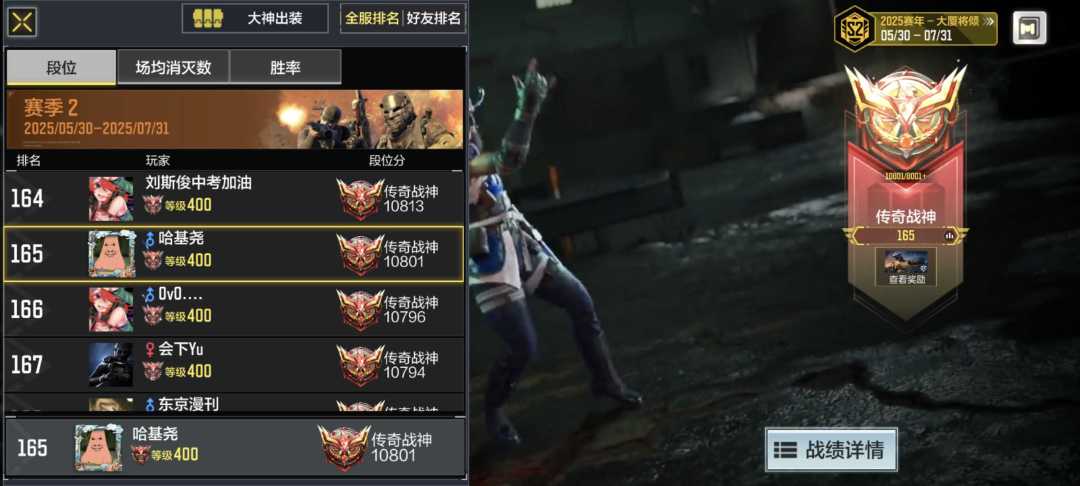 找搭子 2
