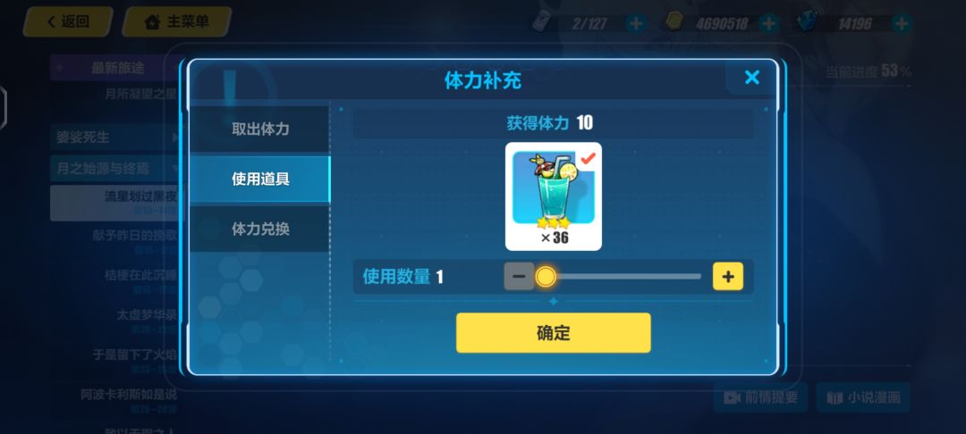 体力不够用啊 2