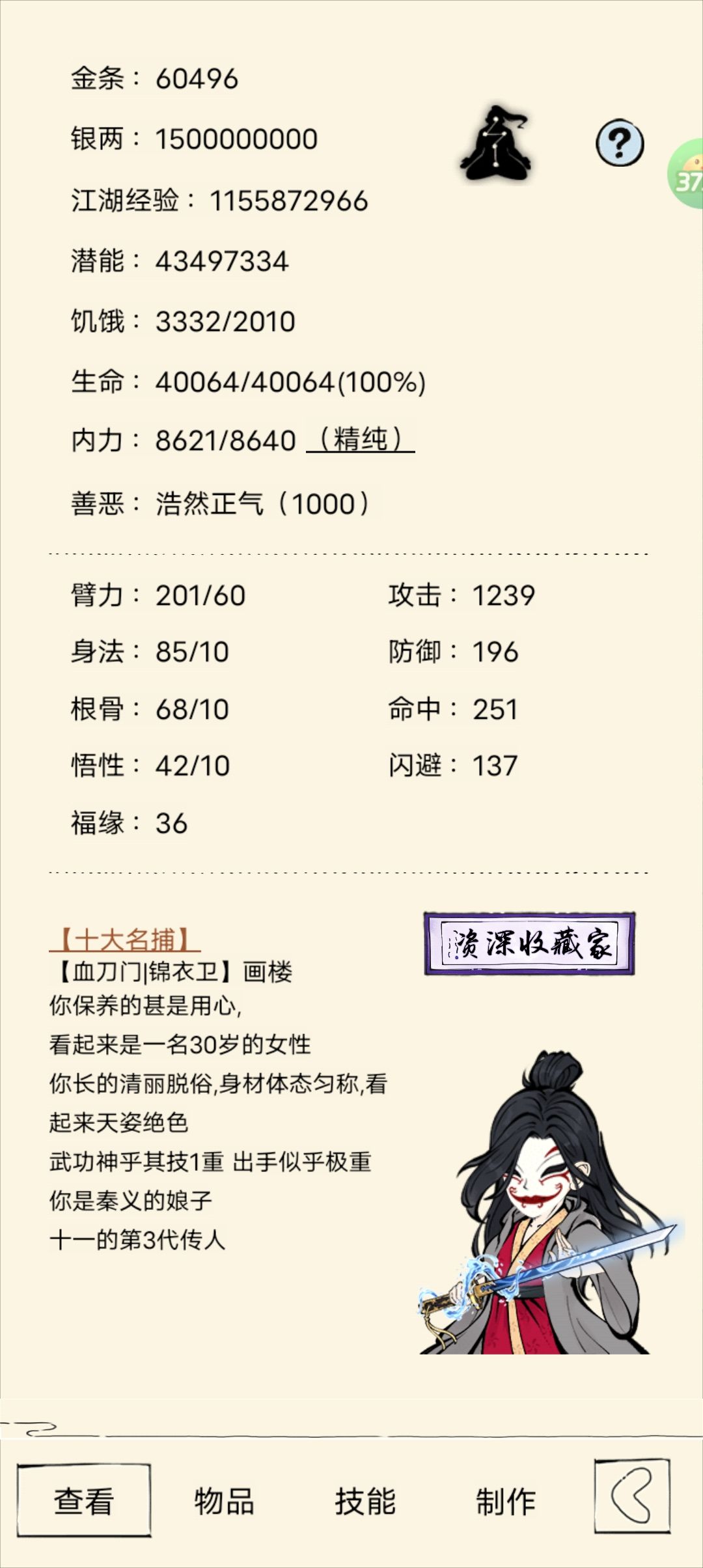 加入夺天大家族 2