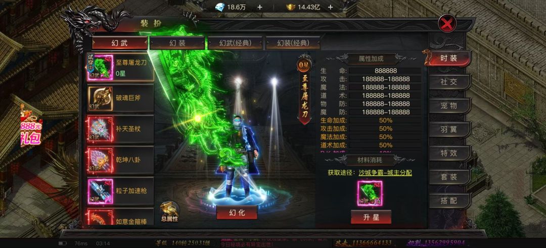 烈焰觉醒 3