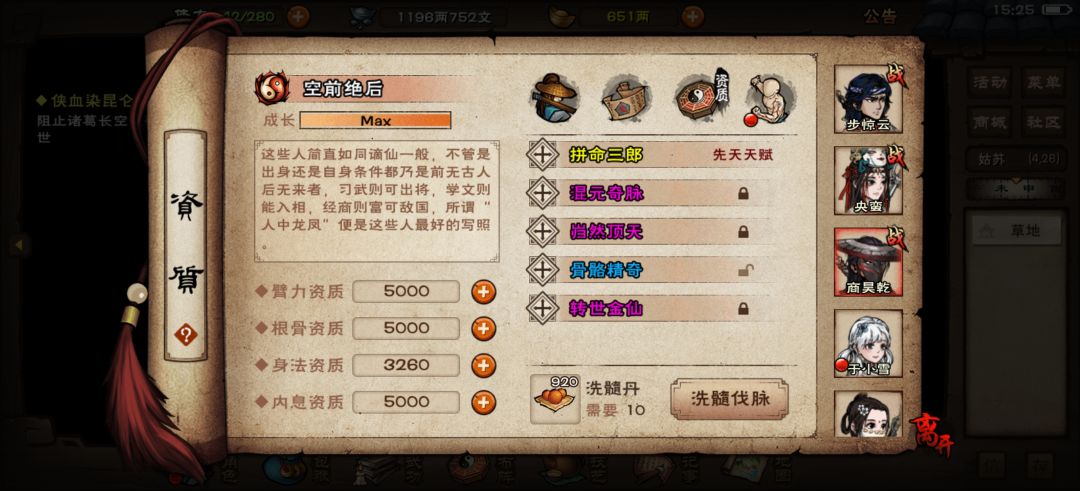 先行服脉序不错,许愿正式服脉序给力! 1