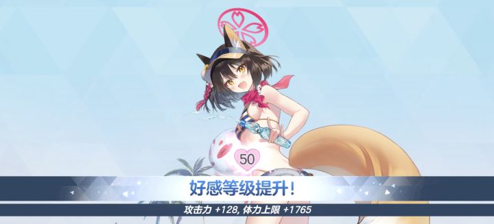泉奈好感终于50级了截图