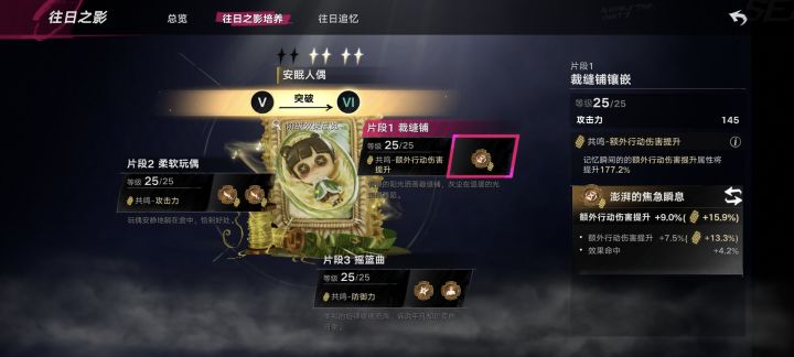 茉莉的记忆瞬息,是不是这样弄截图
