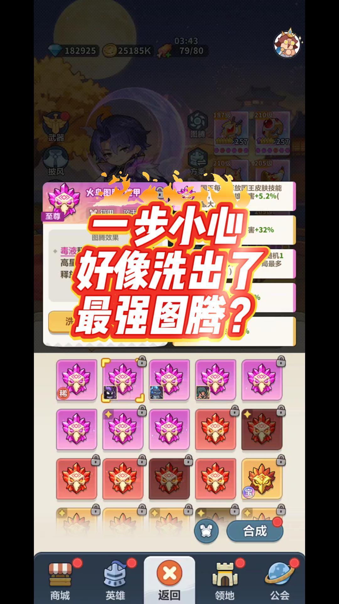 0.8% 秒杀图腾,到底值不值得用 1