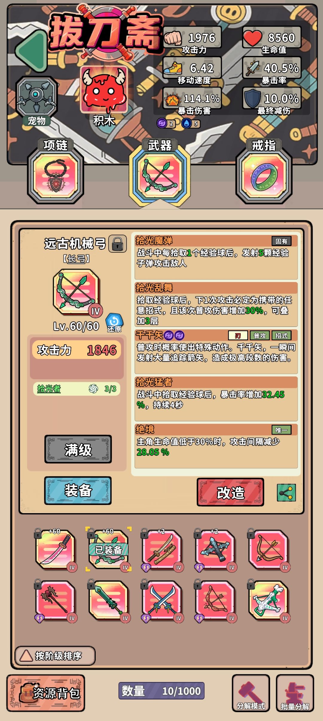精彩时刻 1