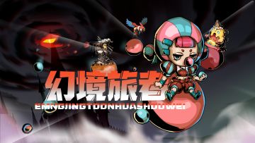 【开奖】《幻境旅者》世界杯福利活动中奖名单公示