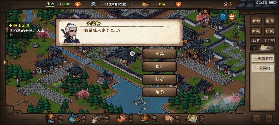 上乘奔雷截图