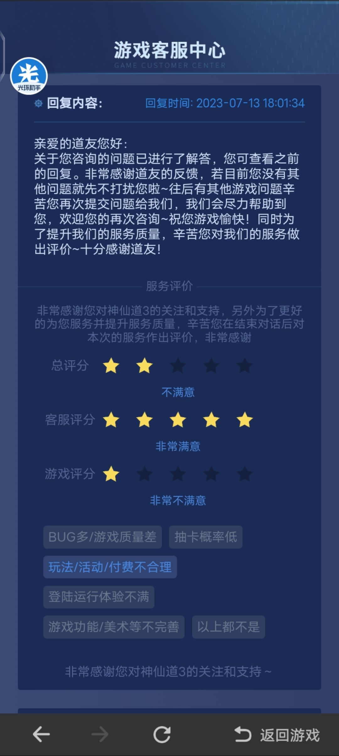 ♥◆【五音六律】内部活动反馈,客服补偿??? 3
