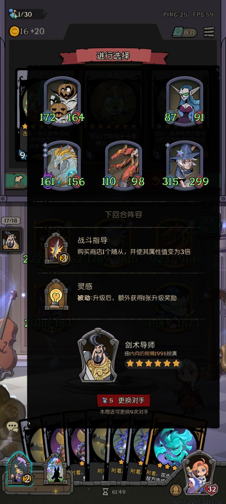 17 18回合的数值，14 15回合都过5000了
牛的截图