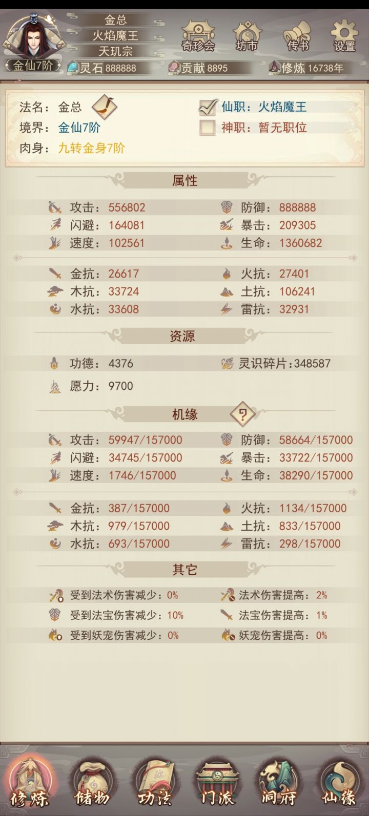 留作纪念截图