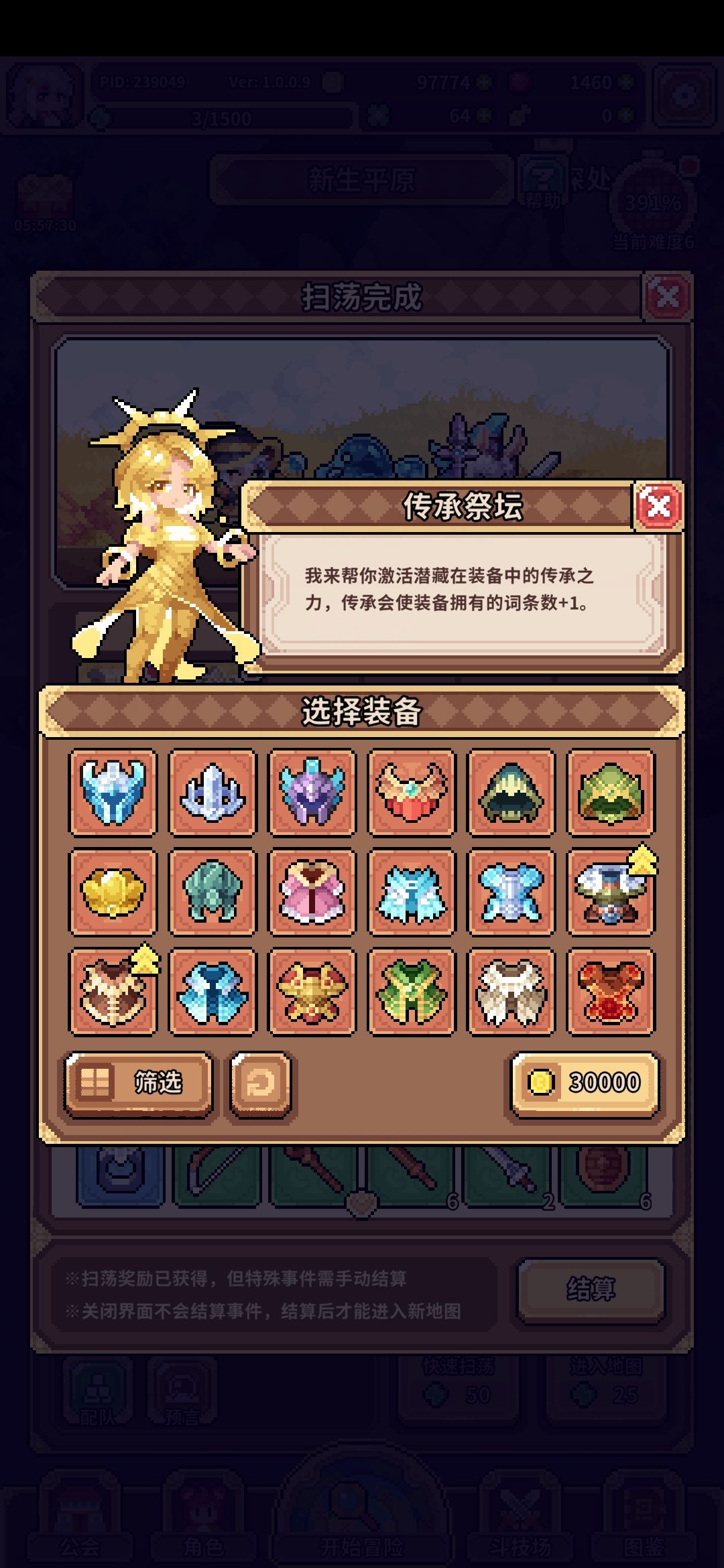 这个给哪个?-? 3